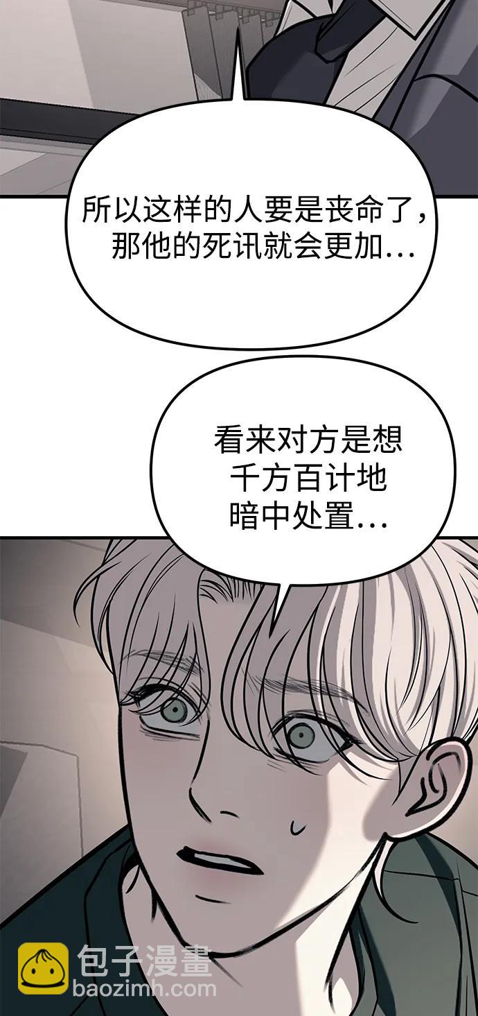 第86话67