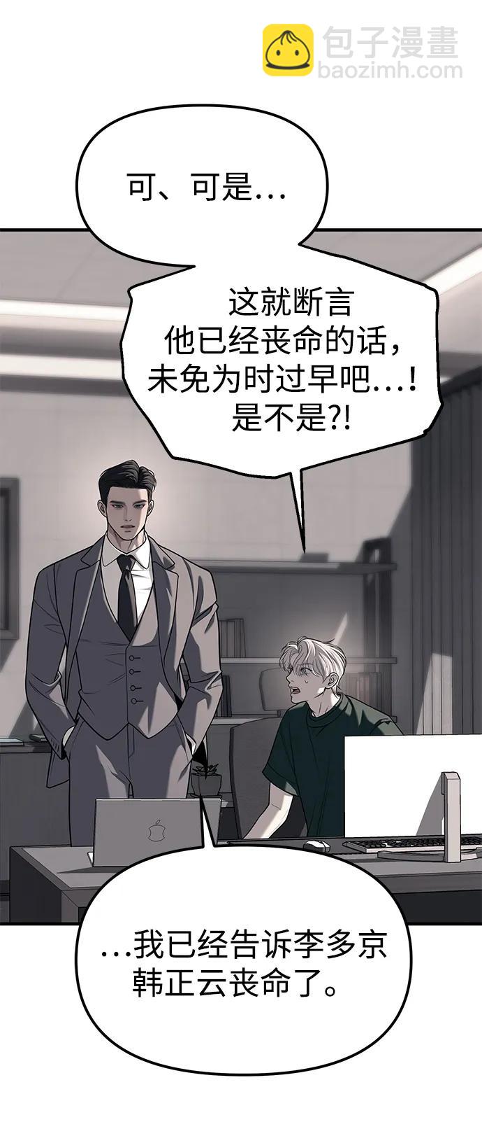 第86话69