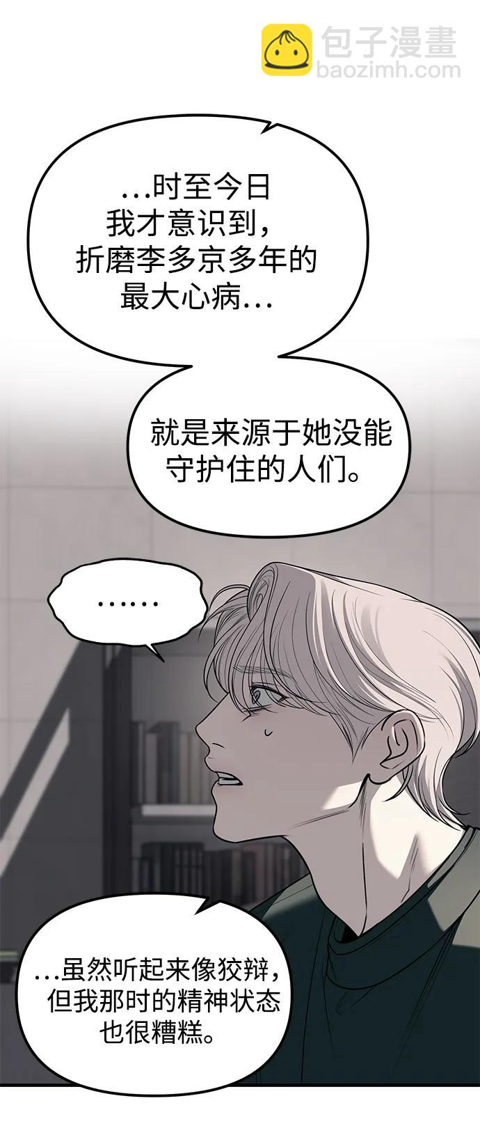 第86话70