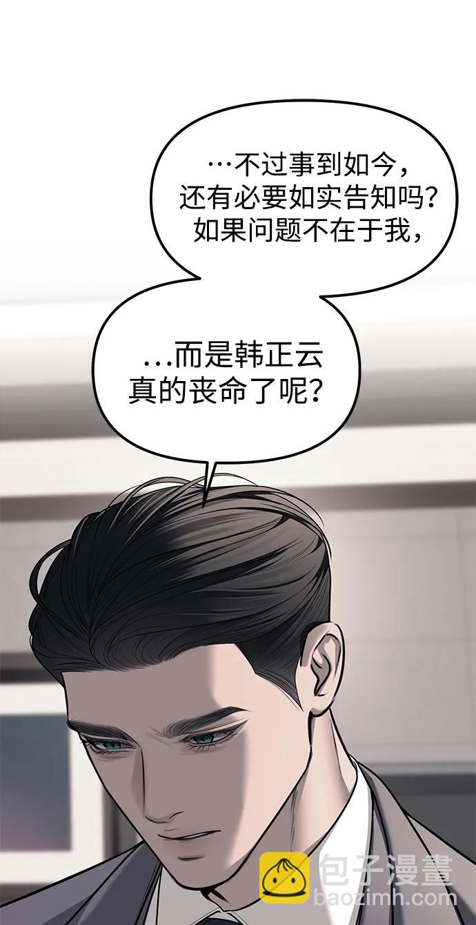 第86话71