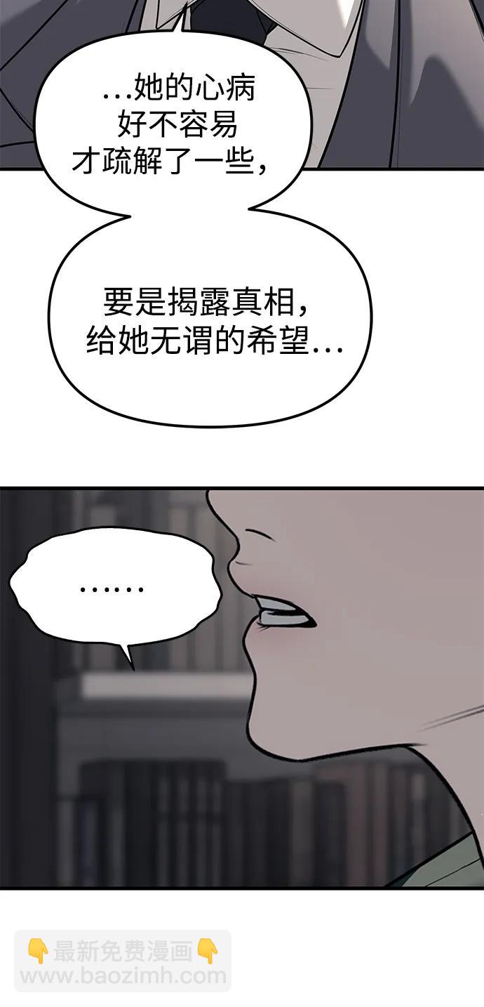 第86话72