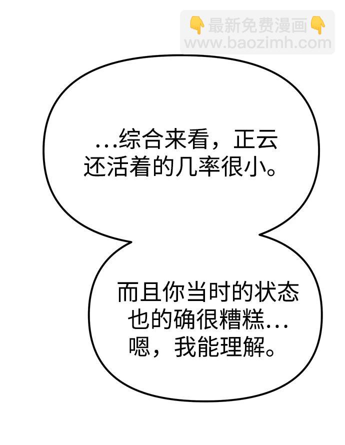第86话73