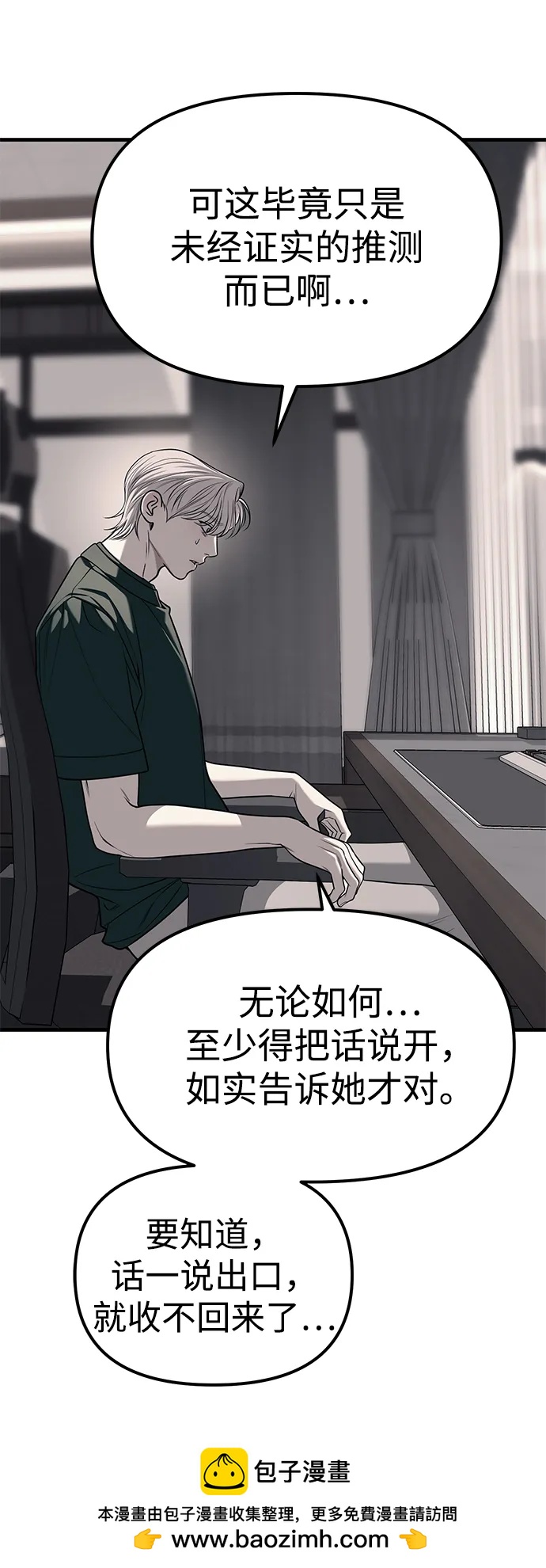 第86话74