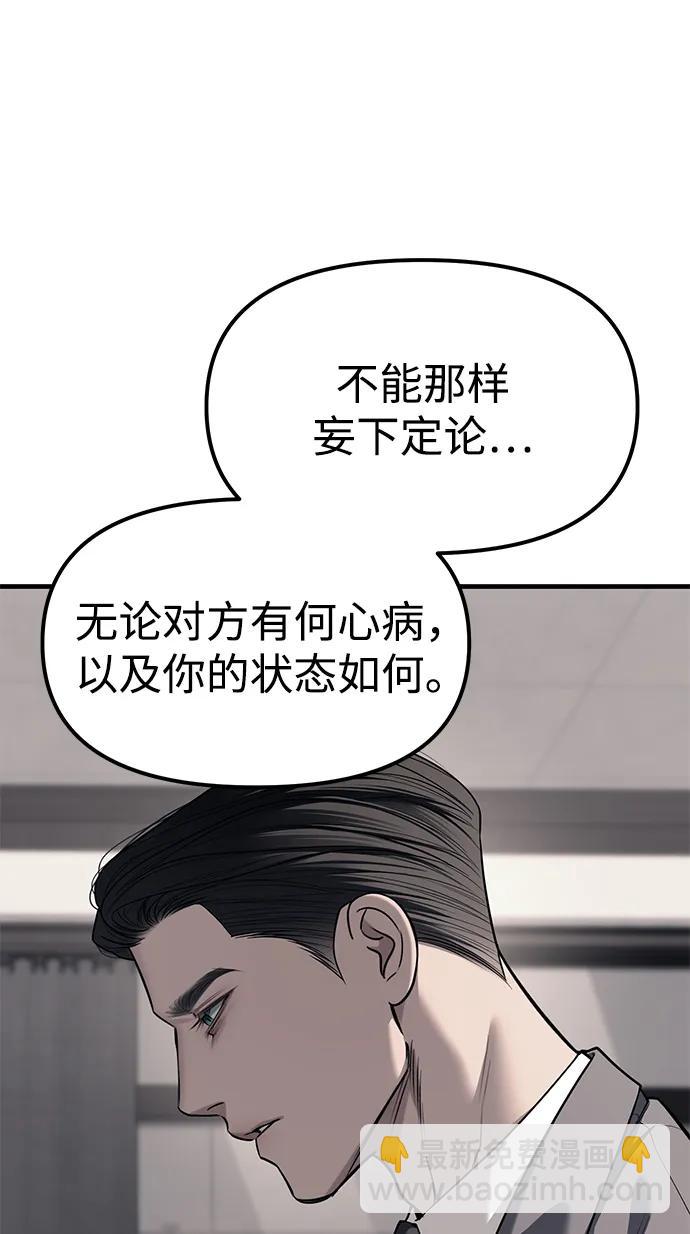 第86话75