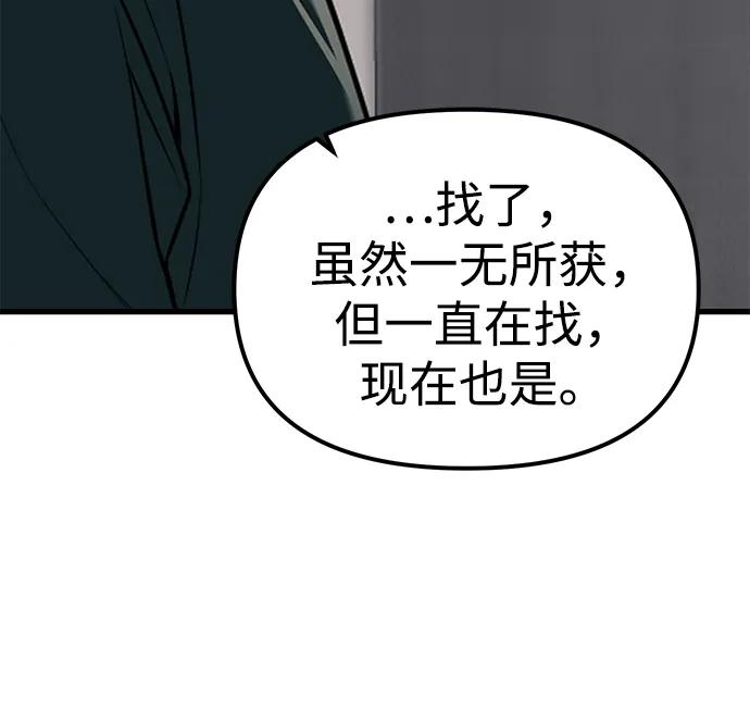 第86话77
