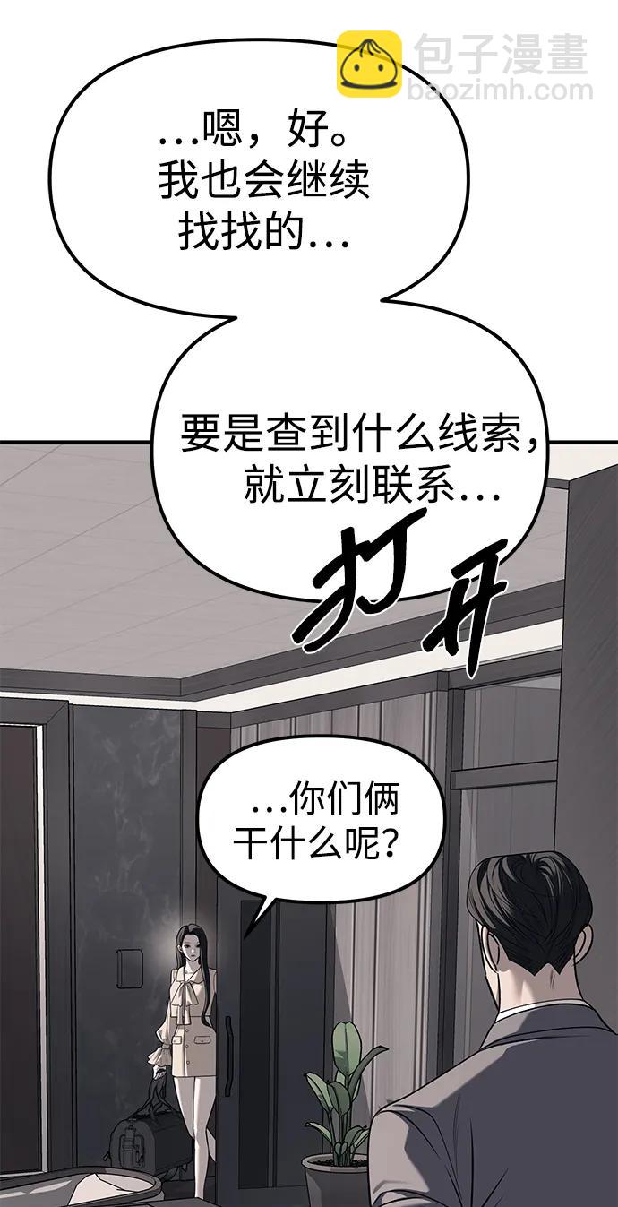 第86话78