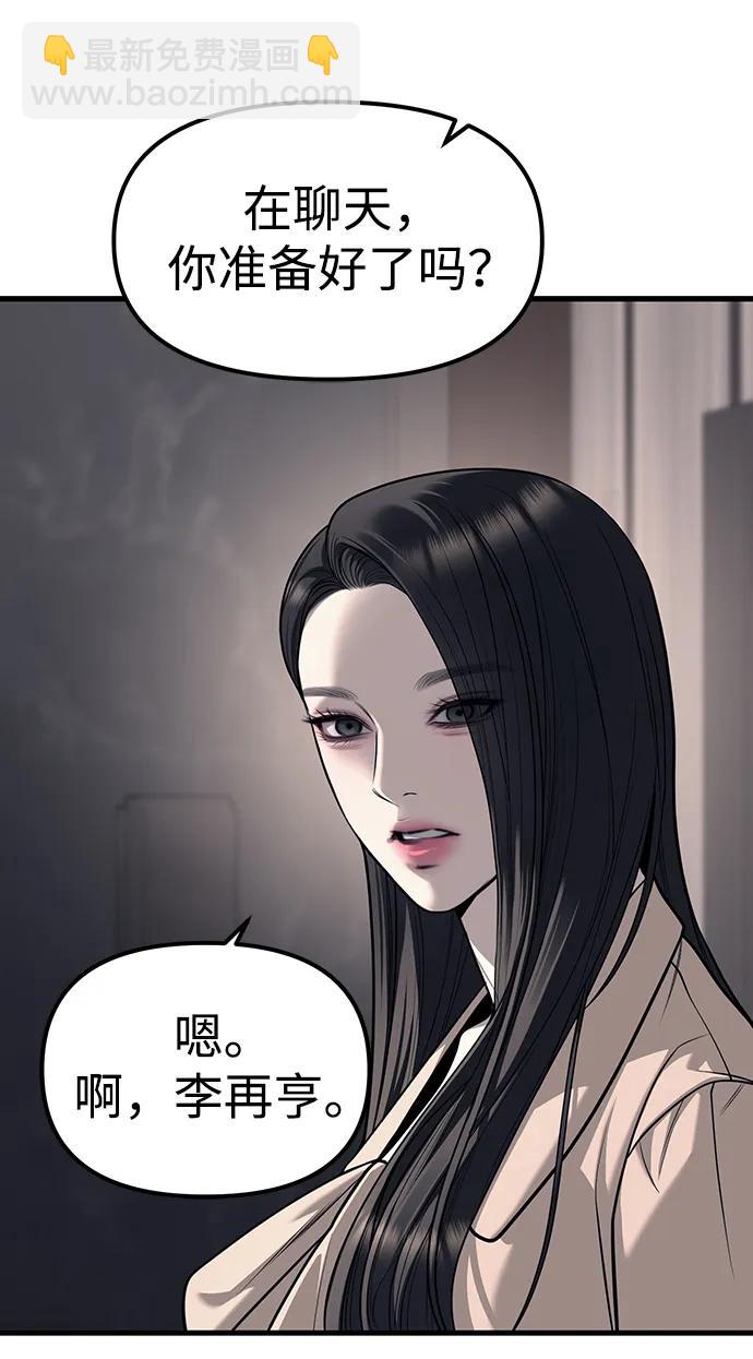 第86话80