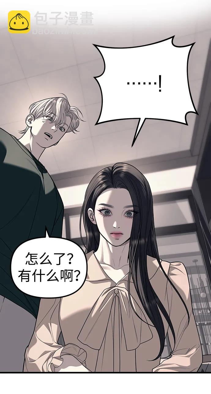 第86话85