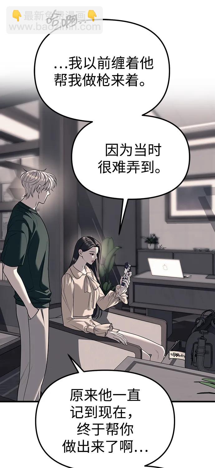 第86话87