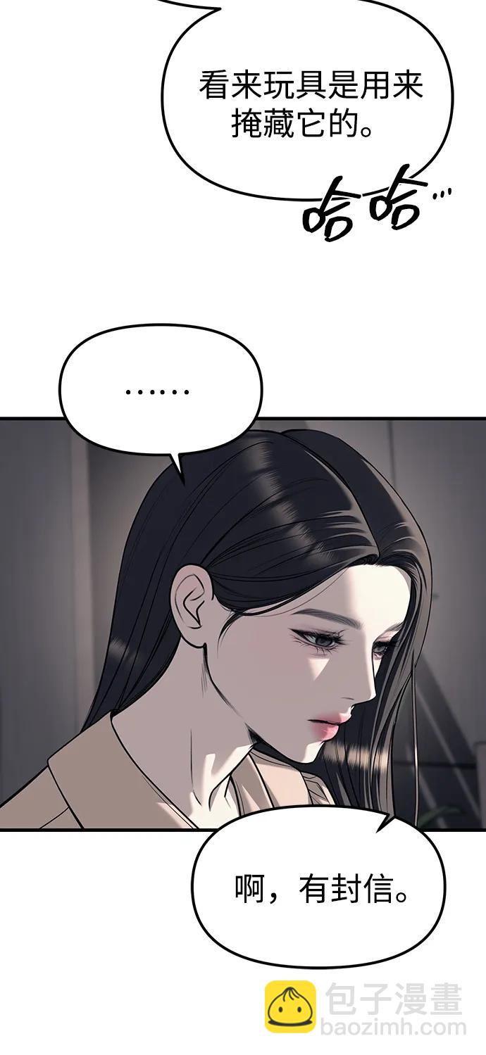 第86话88