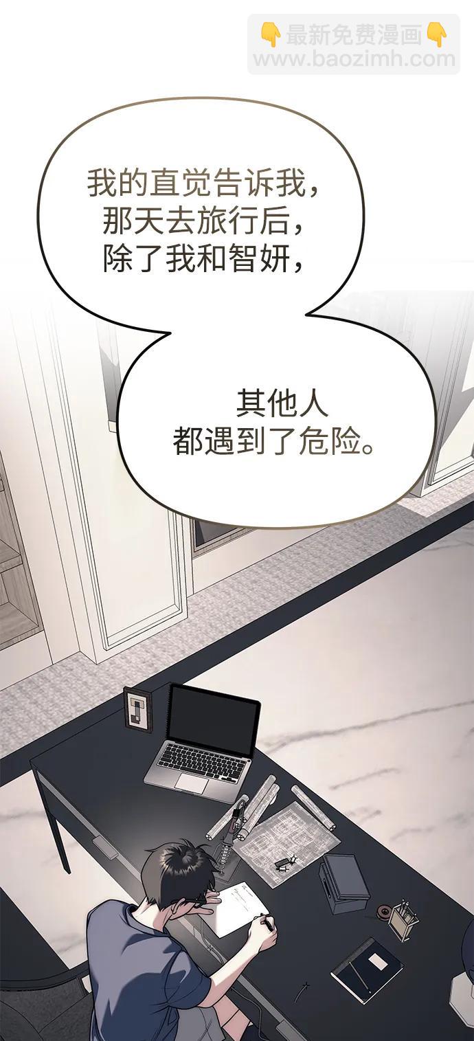 第86话91