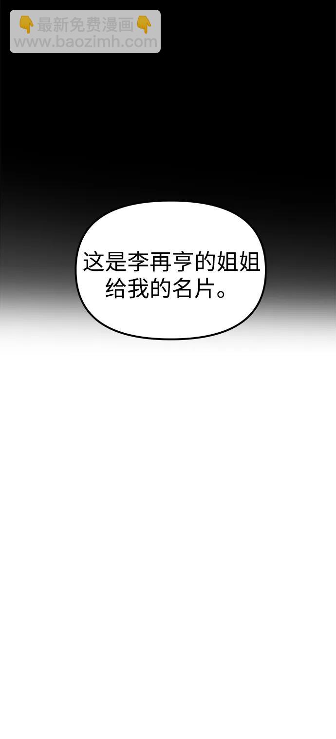 第87话10
