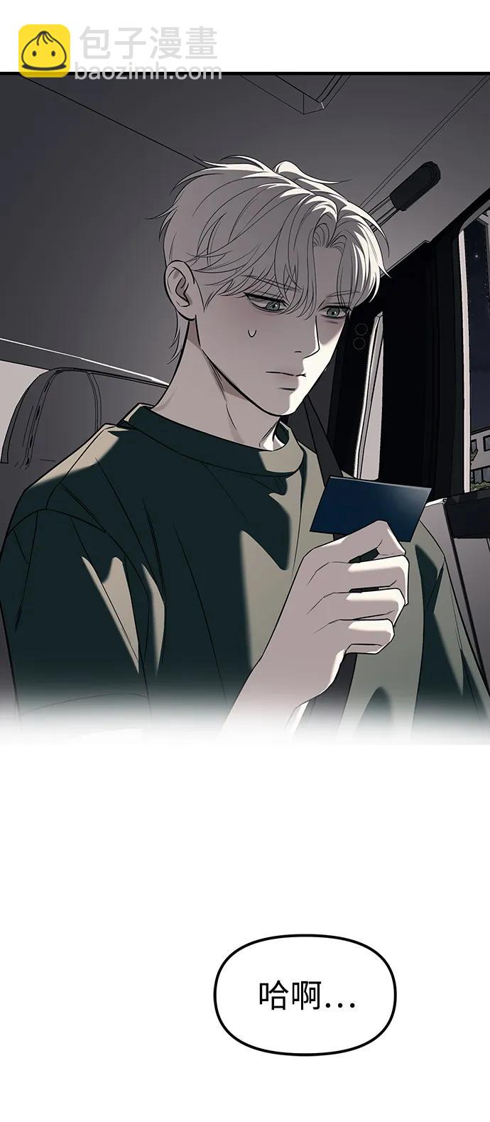 第87话11