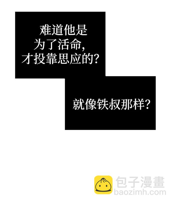 第87话119