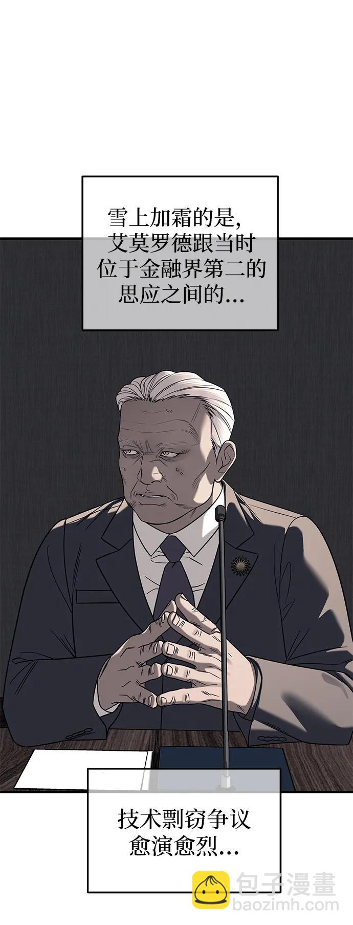 第87话22