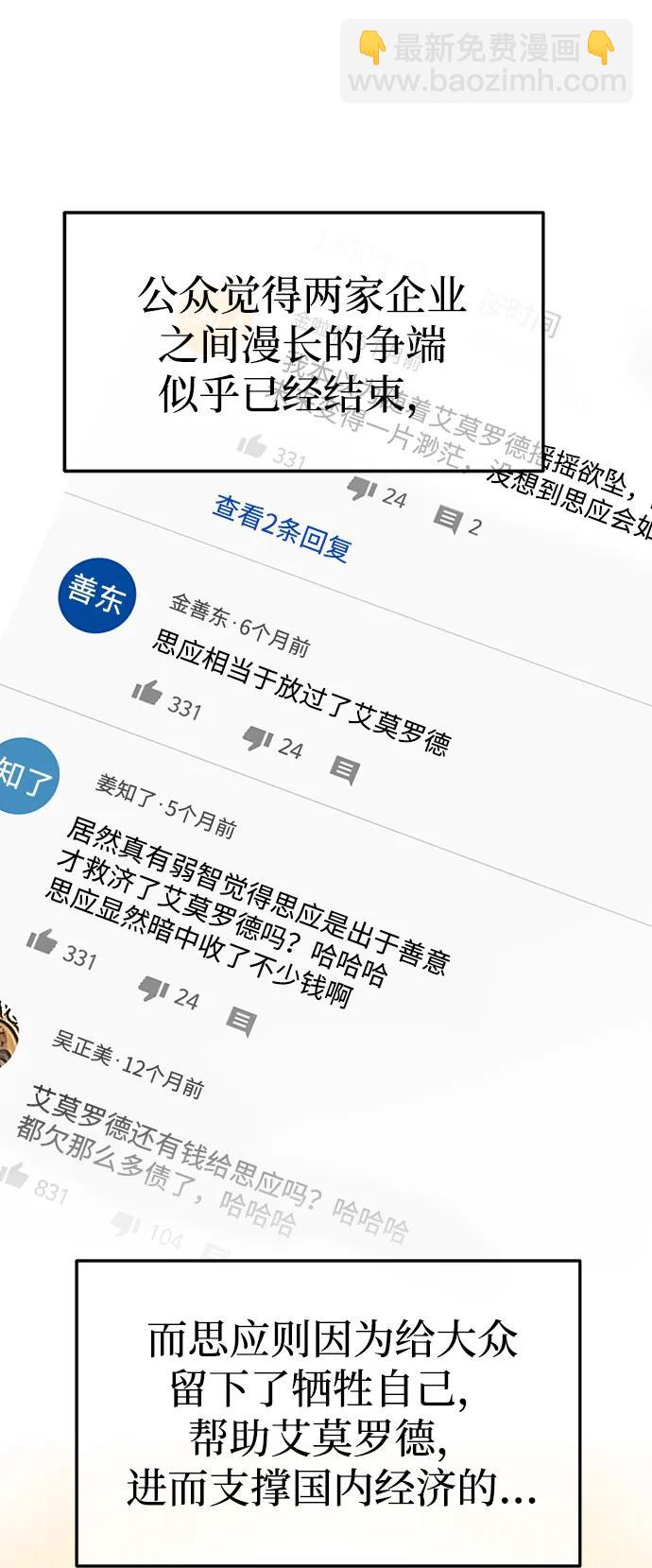 第87话28