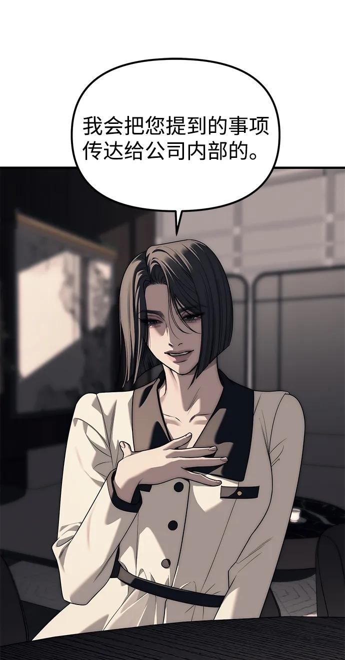 第87话34