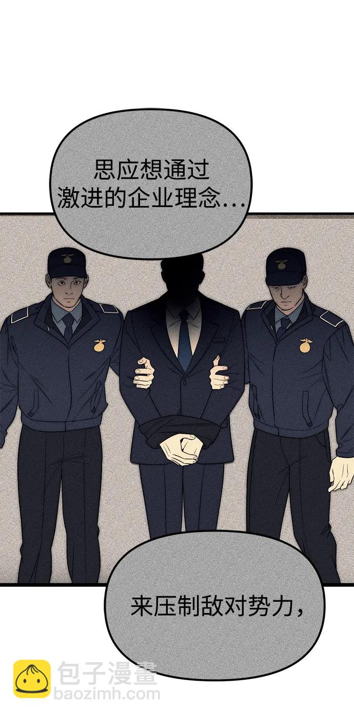 第87话38