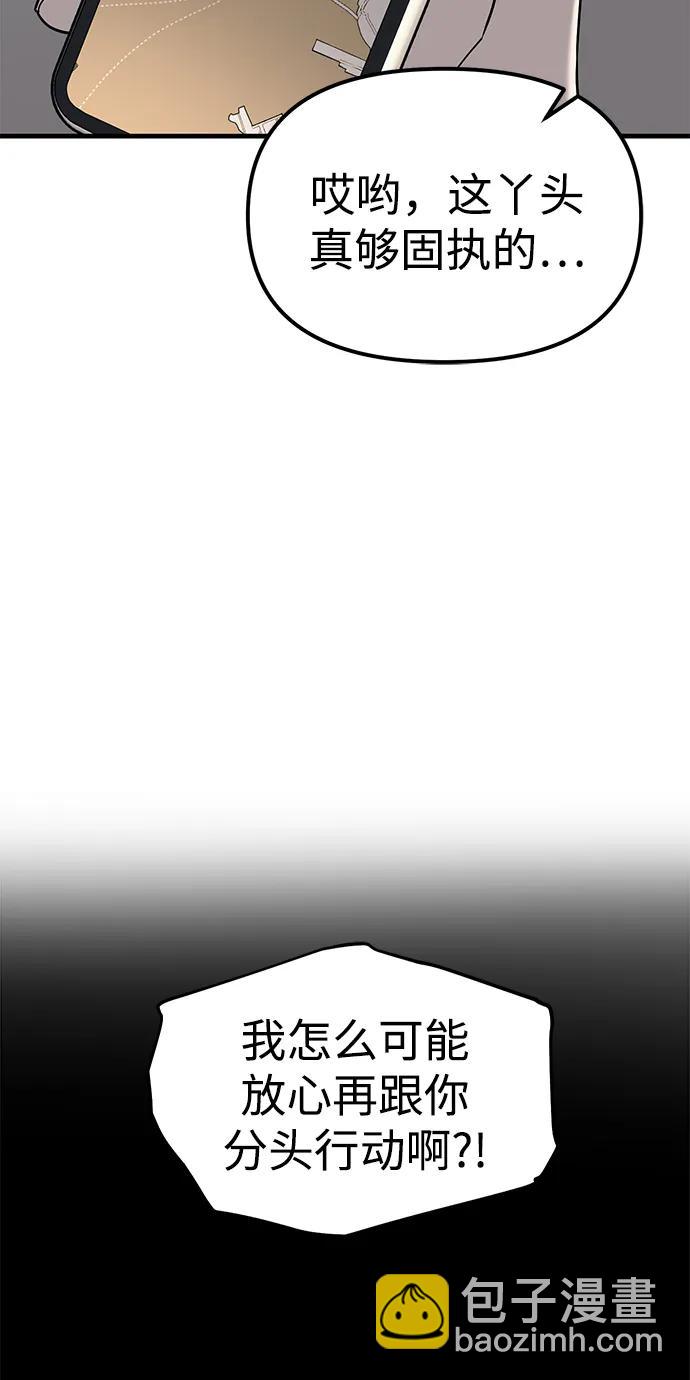 第87话4