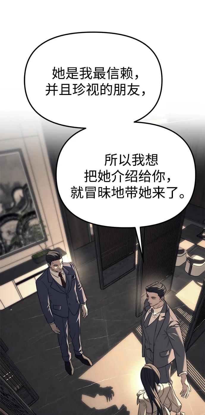 第87话48