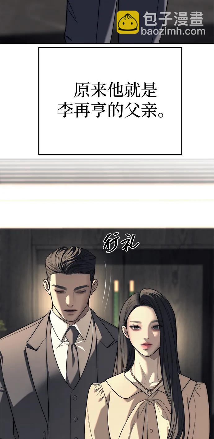 第87话50