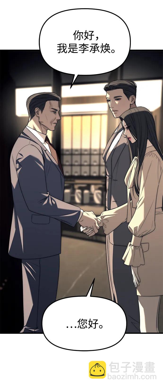 第87话54