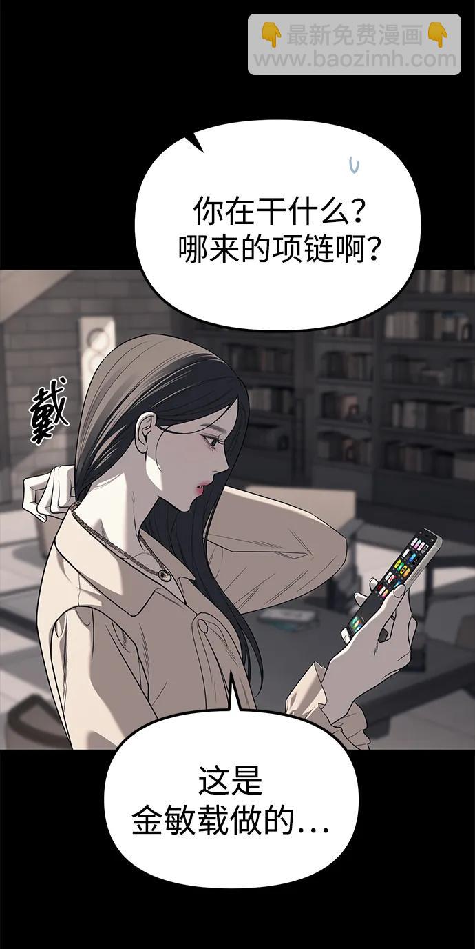 第87话6