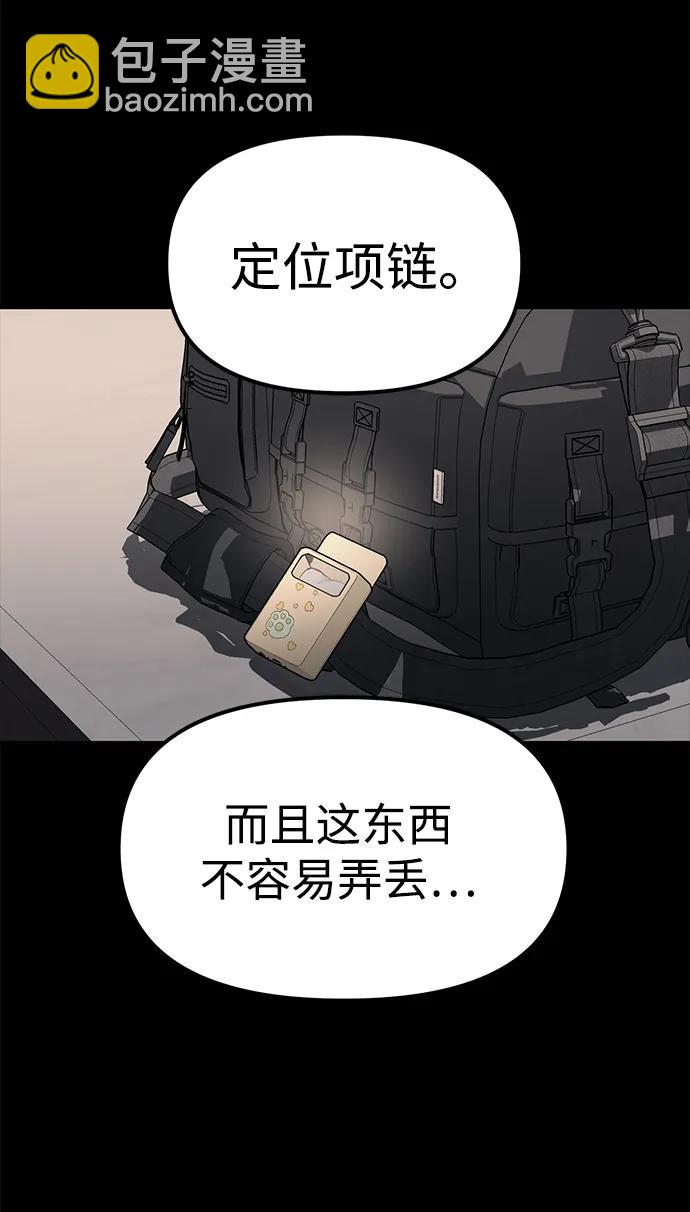 第87话7