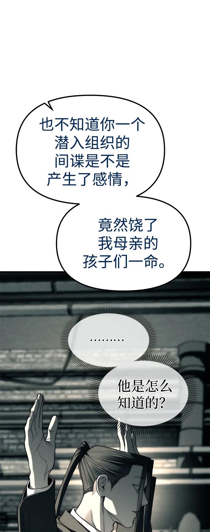 第88话23