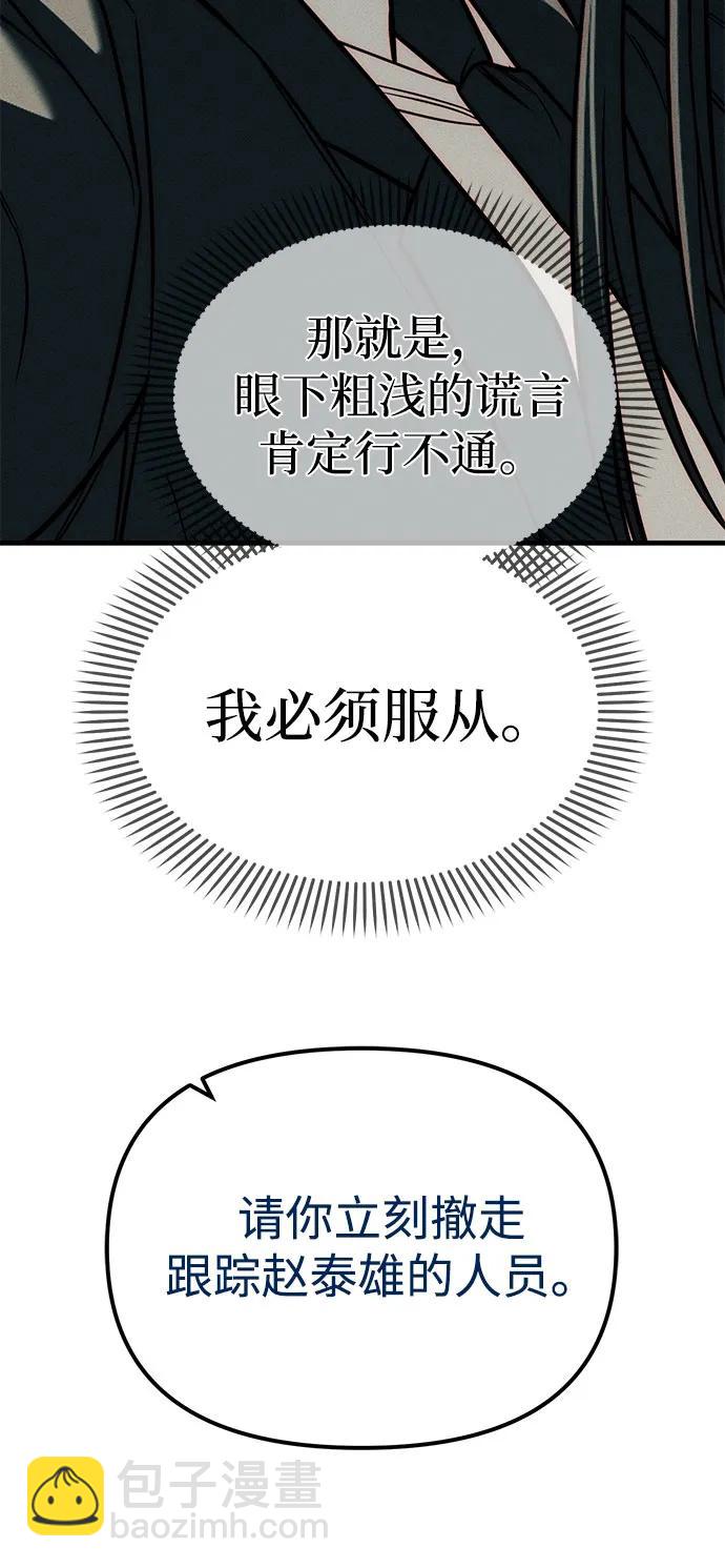 第88话28