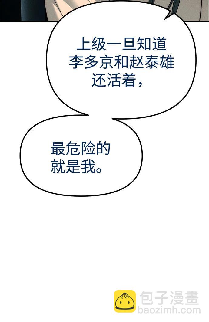 第88话30