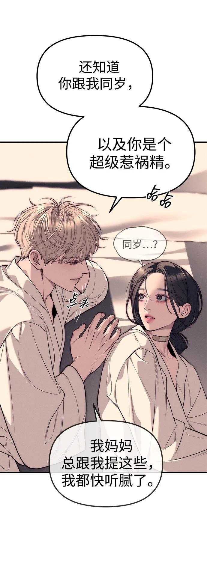第89话106