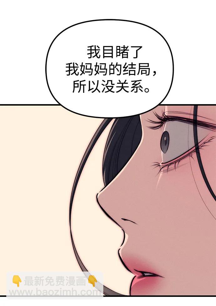 第89话109