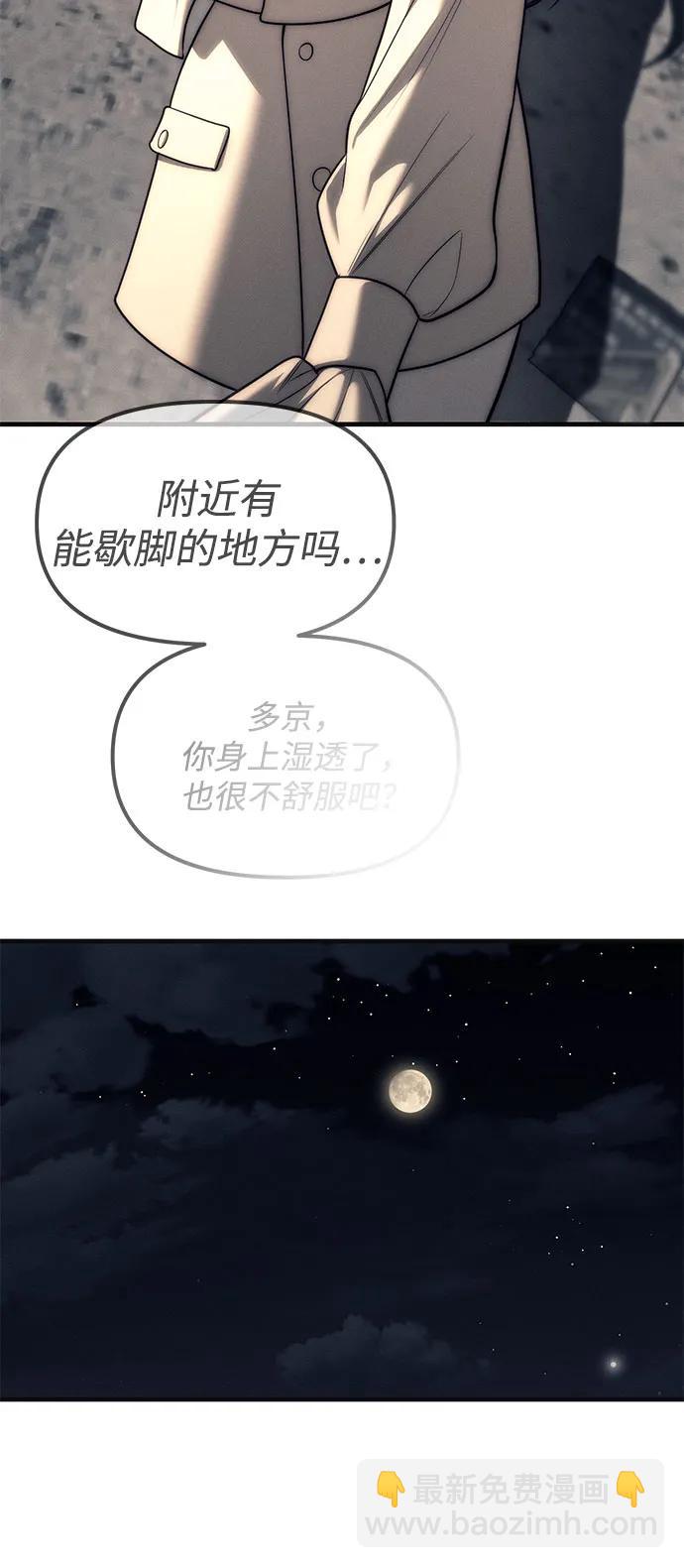 第89话41