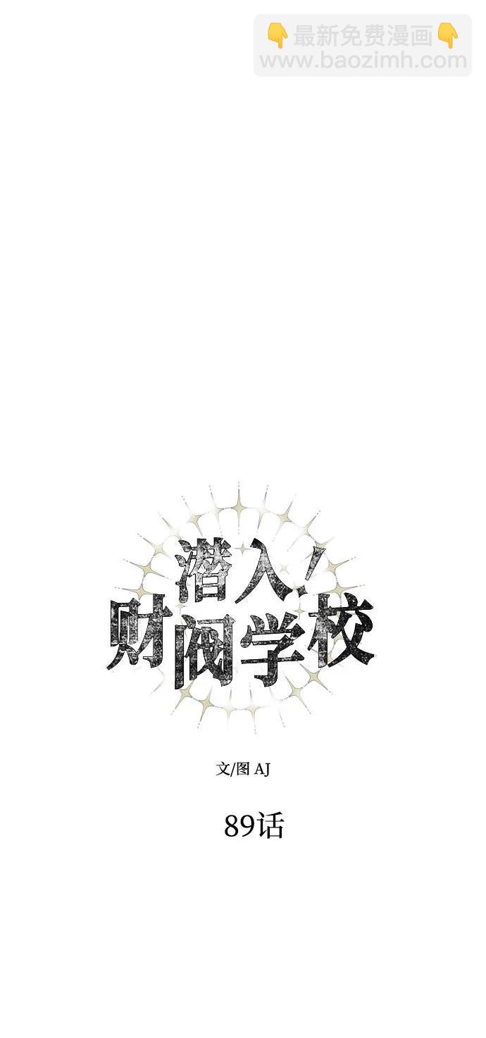 第89话42