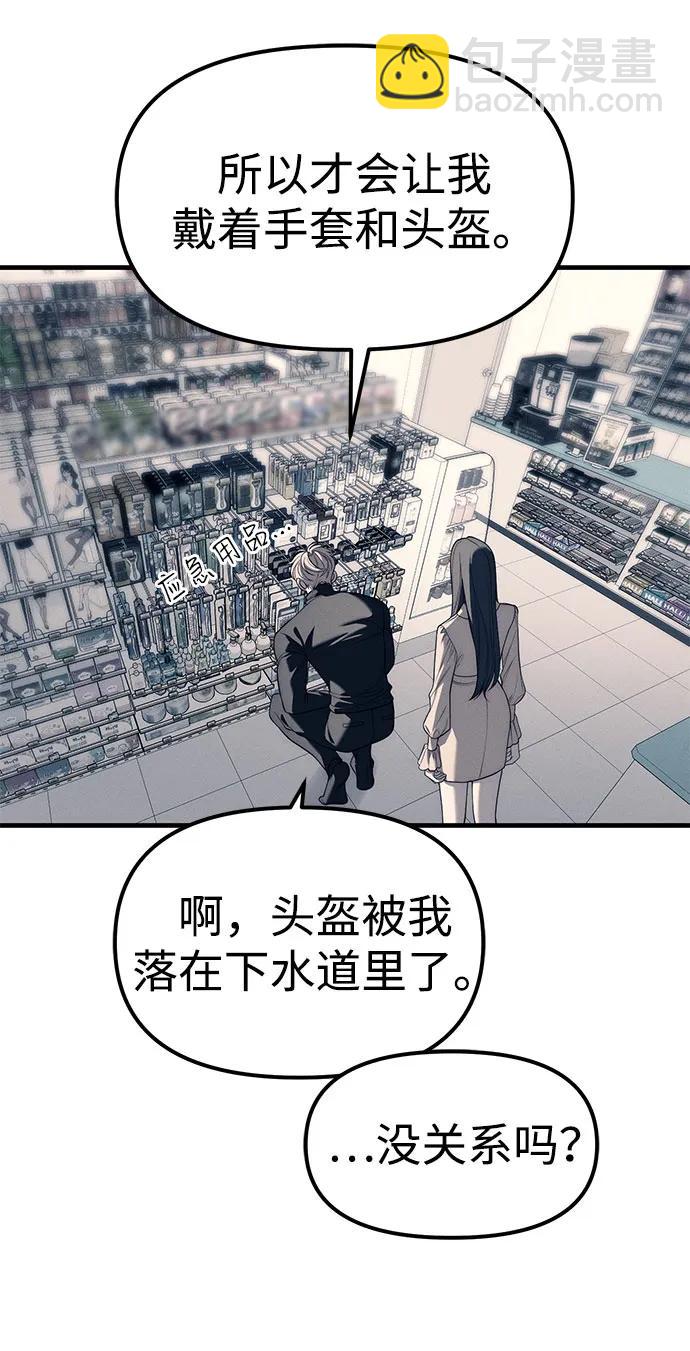 第89话44