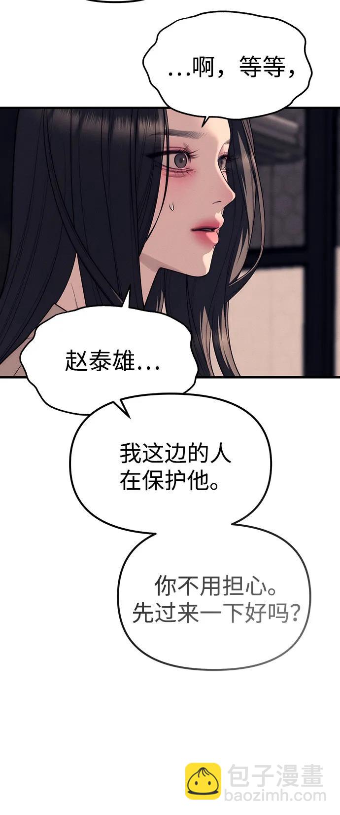 第89话56