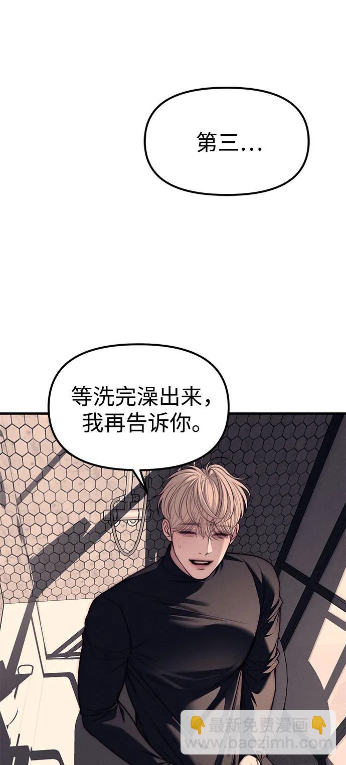 第89话67