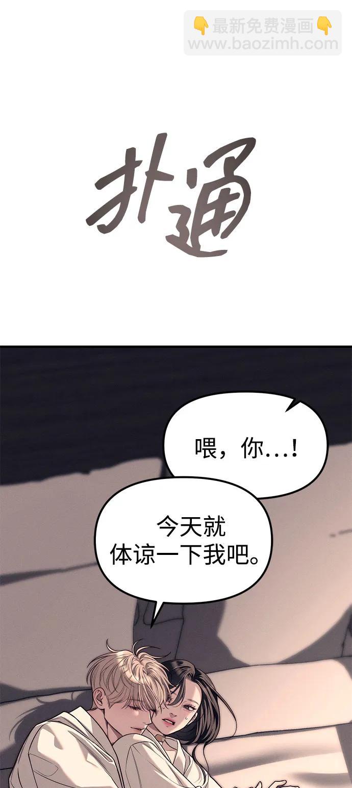 第89话81
