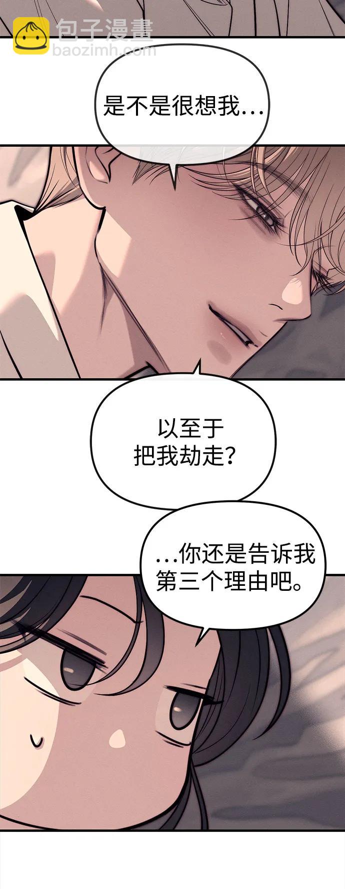 第89话84
