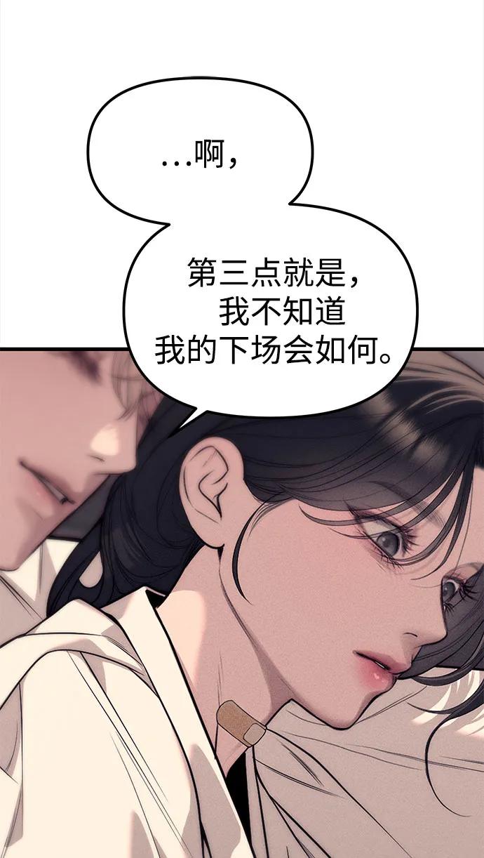 第89话85