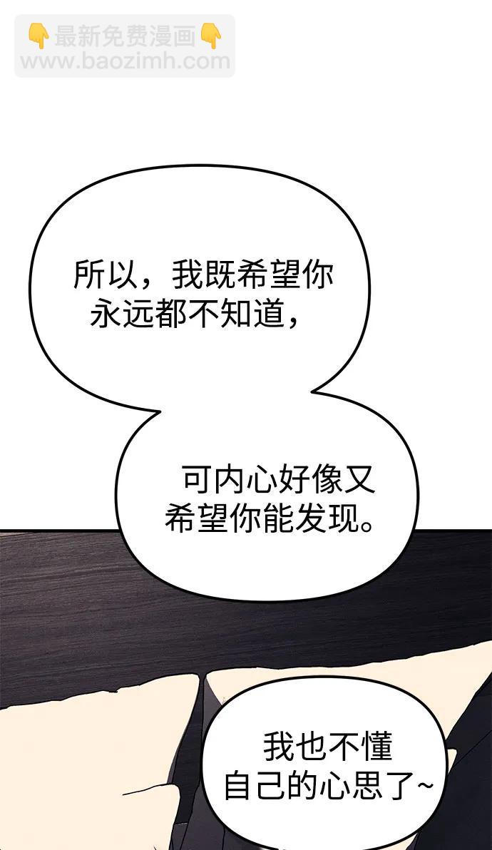 第89话87