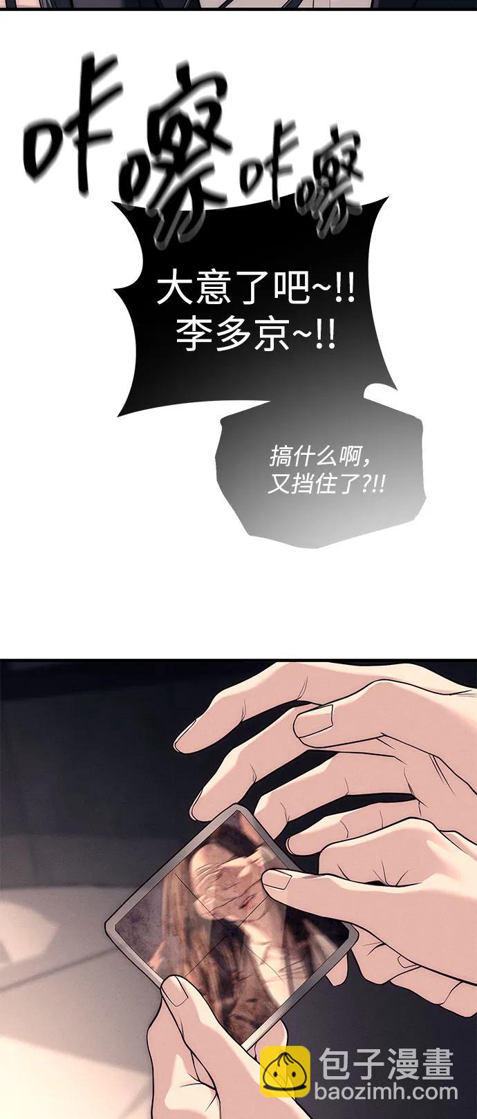 第89话98