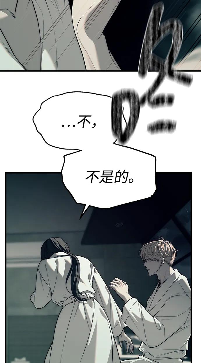 第90话118
