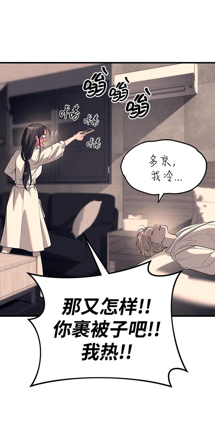 第90话13