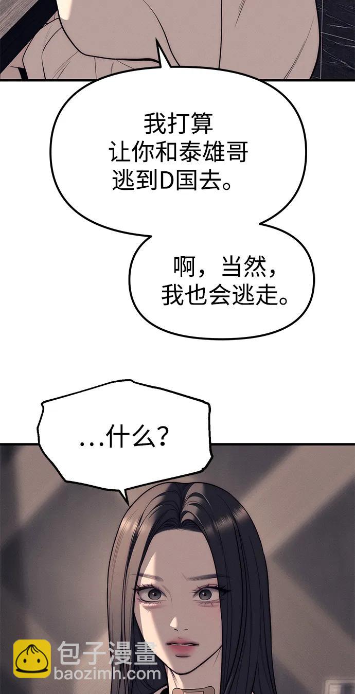 第90话24