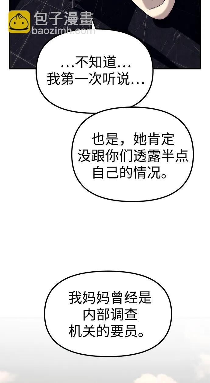 第90话29