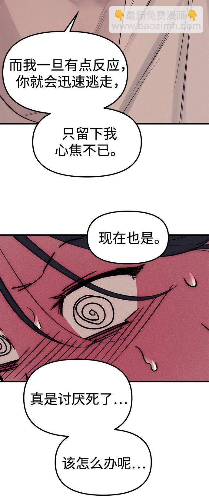 第90话3