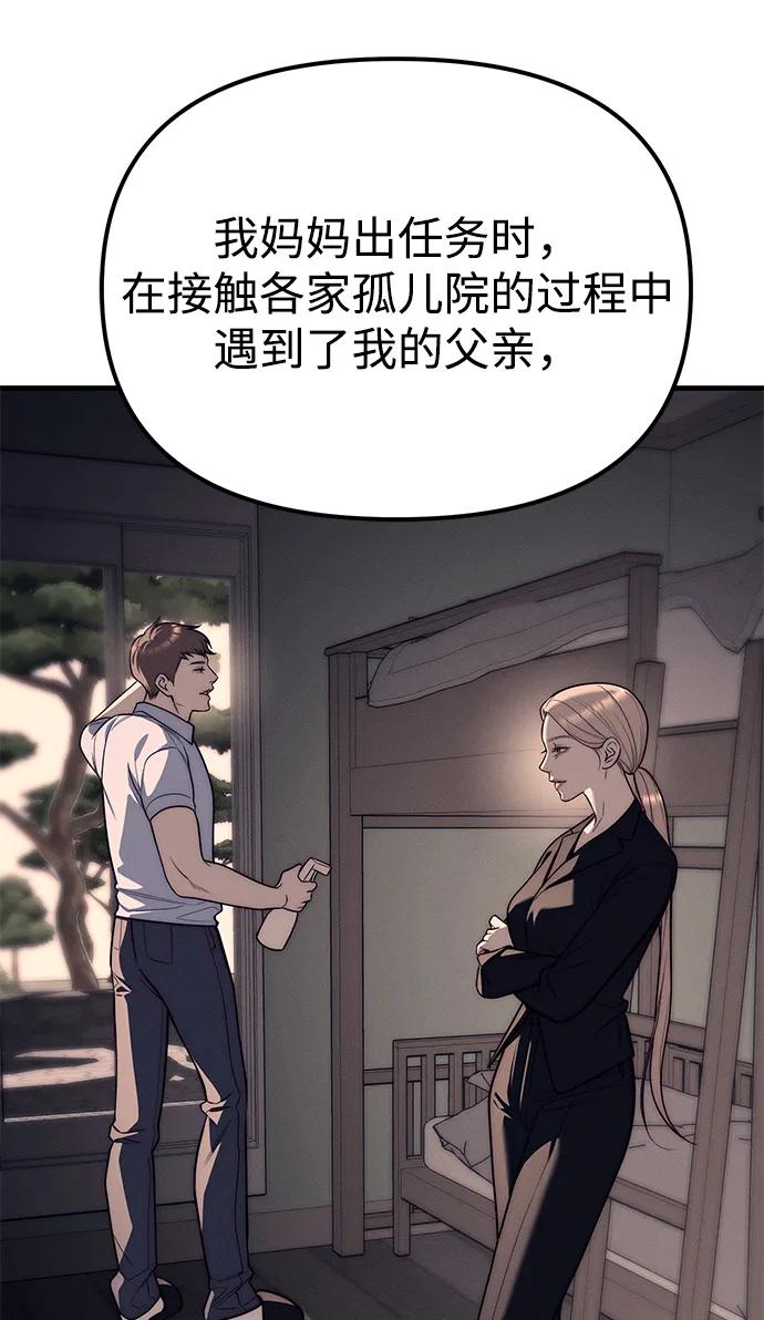 第90话37