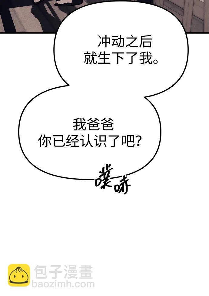 第90话38